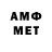 Метамфетамин Methamphetamine Bilal Efe
