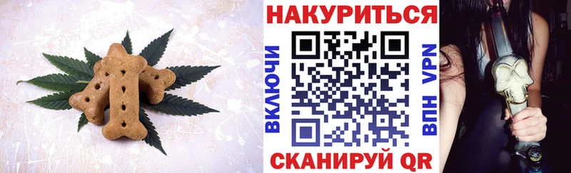 Печенье с ТГК конопля  Купить где  Кизел 