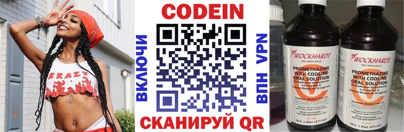 Купить закладки Кизел Кодеин напиток Lean (лин)