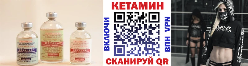 КЕТАМИН VHQ  Купить где  Кизел 